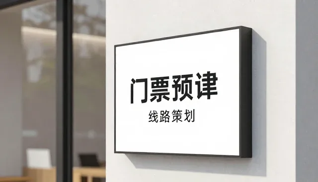 研学旅行中的包车服务如何提升出行体验